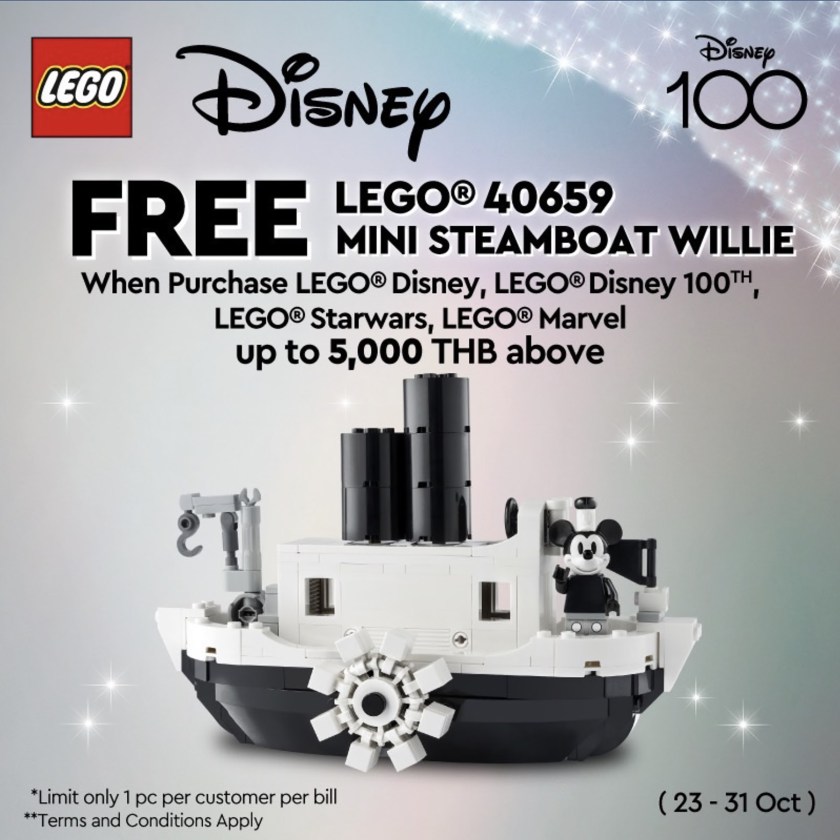lego october gwp 2023